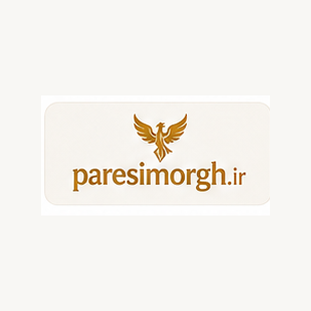 دامنه پر سیمرغ PARESIMORGH.IR