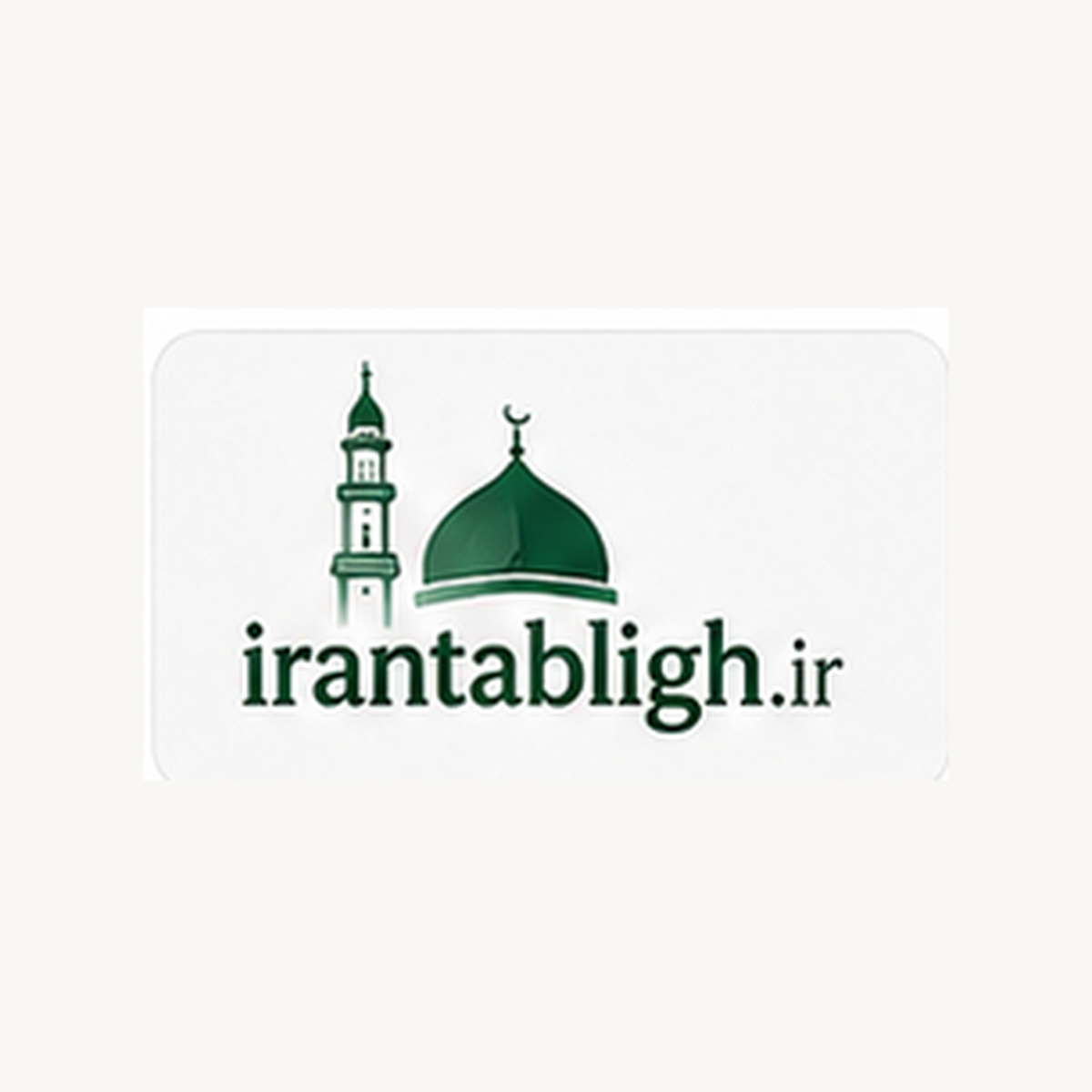 دامنه IRANTABLIGH.IR  ایران تبلیغ